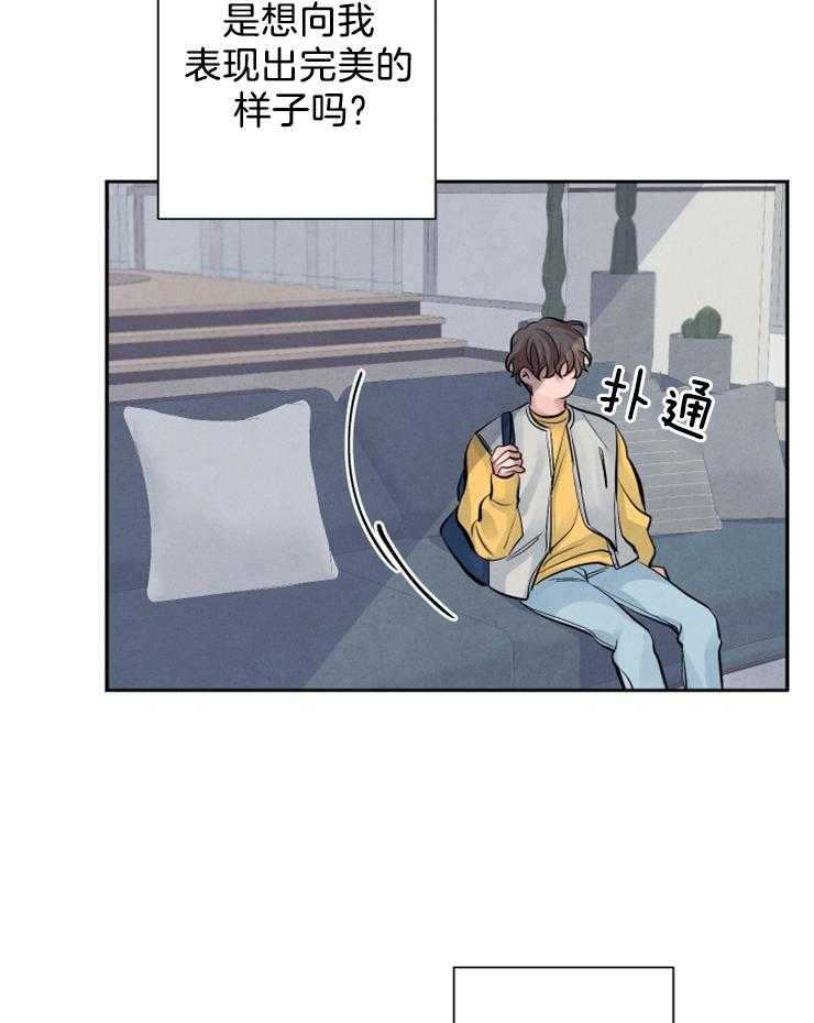 《珊瑚食者》漫画最新章节第12话 12_窥视我？免费下拉式在线观看章节第【3】张图片