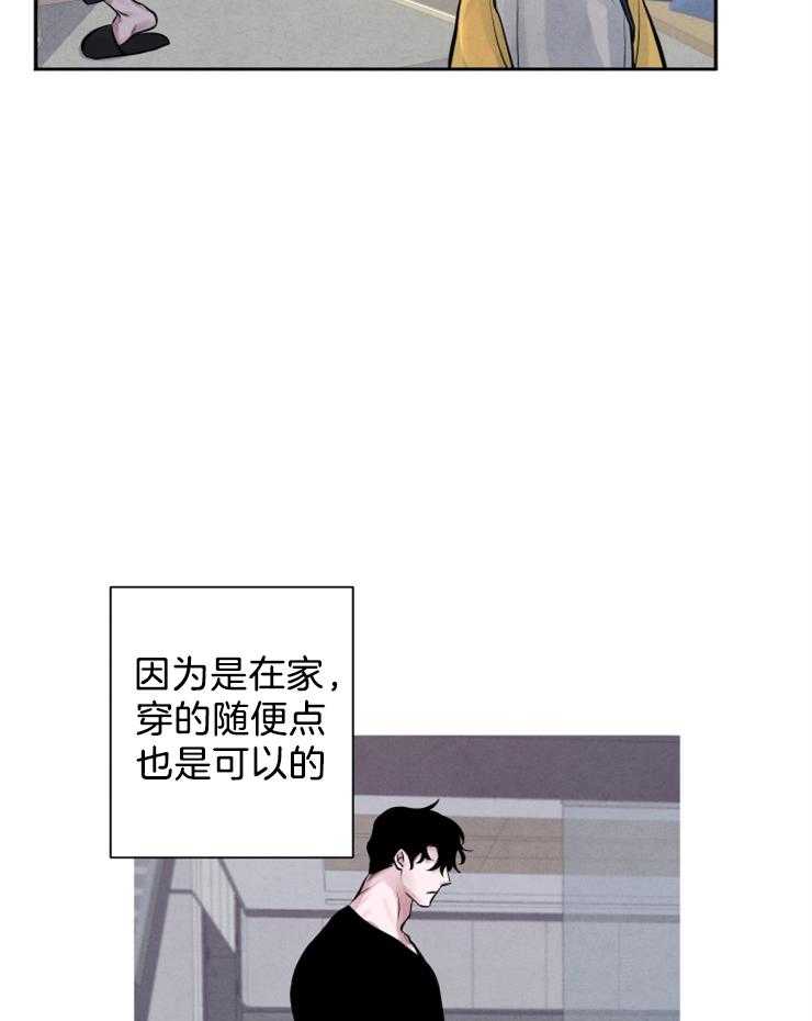 《珊瑚食者》漫画最新章节第12话 12_窥视我？免费下拉式在线观看章节第【5】张图片