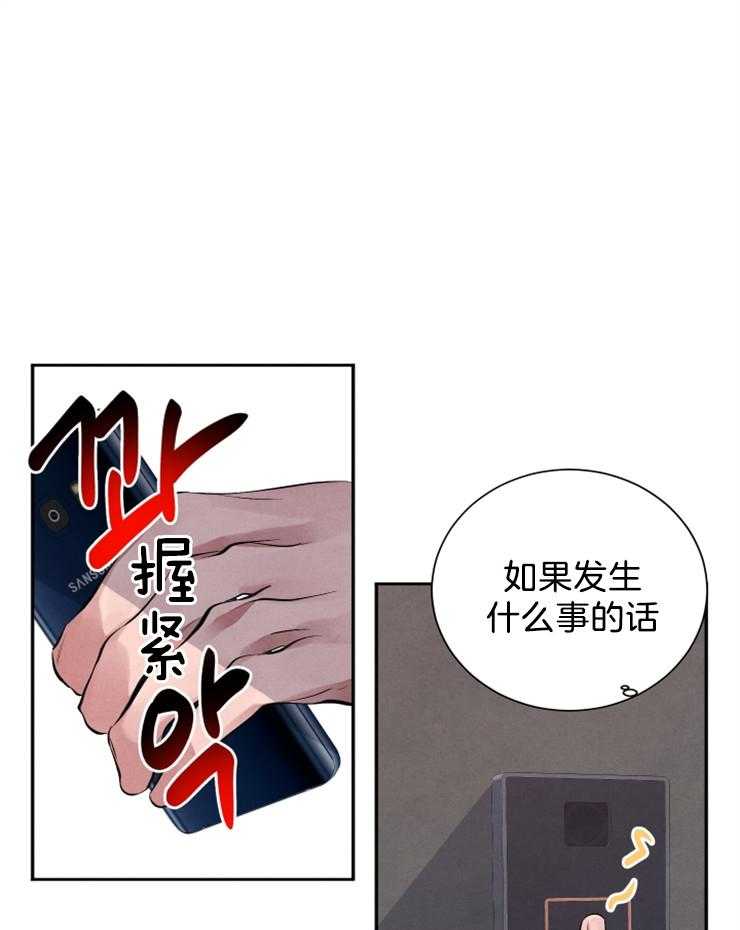 《珊瑚食者》漫画最新章节第12话 12_窥视我？免费下拉式在线观看章节第【10】张图片