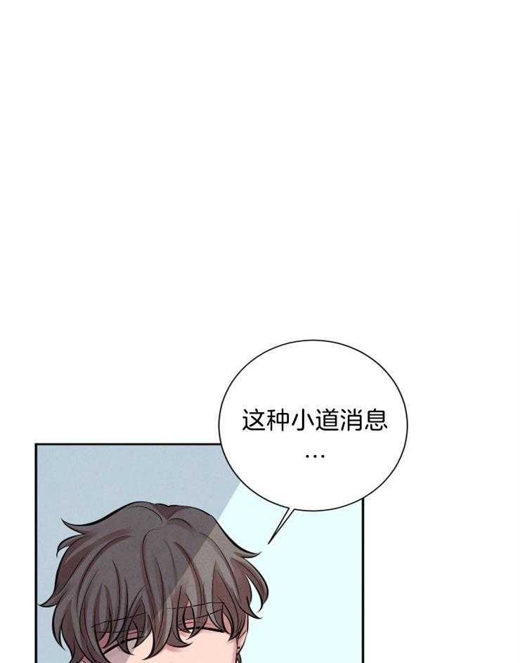 《珊瑚食者》漫画最新章节第12话 12_窥视我？免费下拉式在线观看章节第【21】张图片