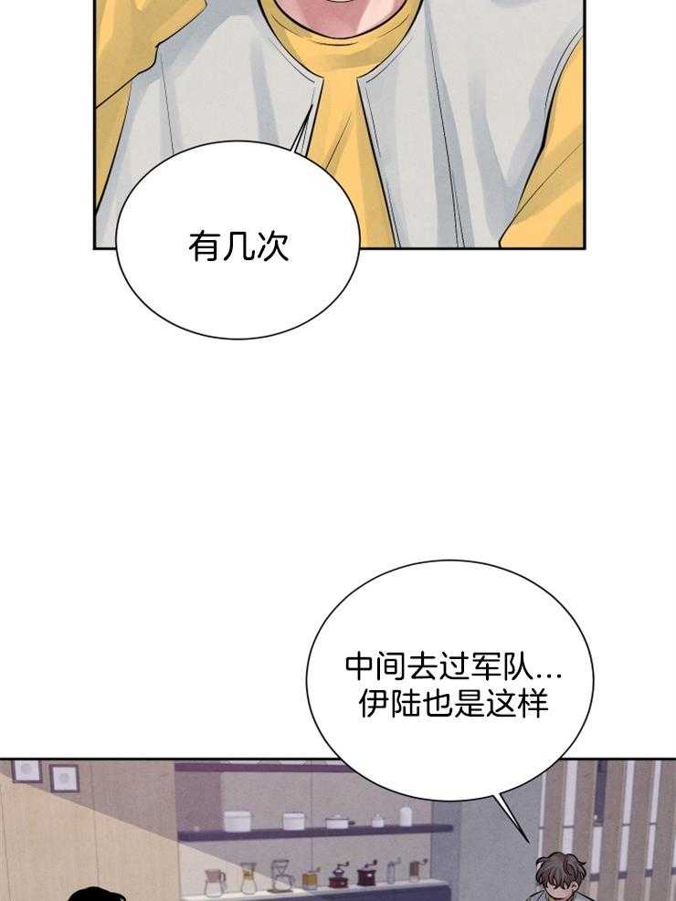 《珊瑚食者》漫画最新章节第13话 13_4年免费下拉式在线观看章节第【16】张图片