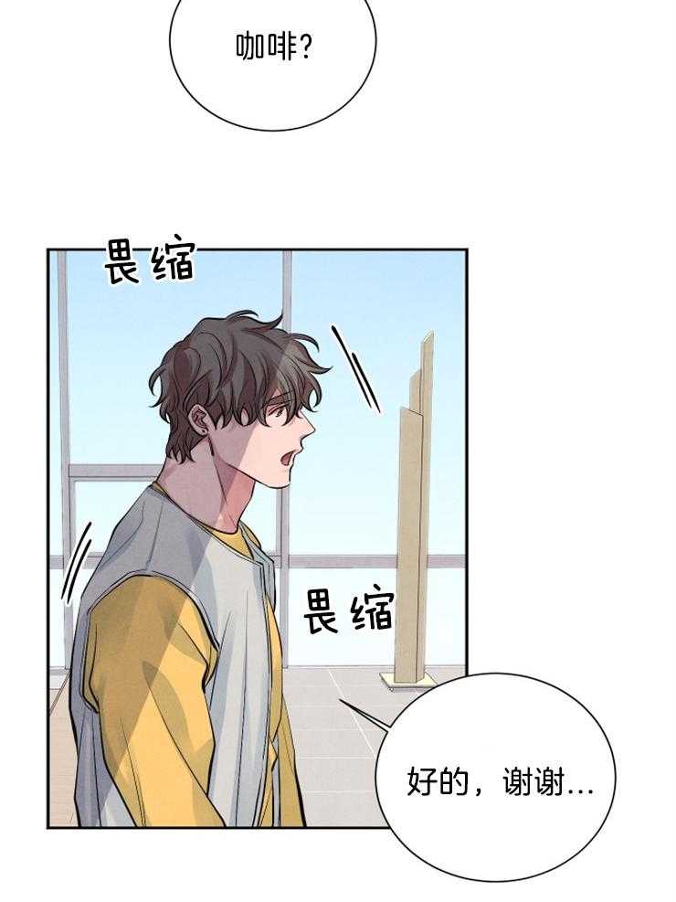 《珊瑚食者》漫画最新章节第13话 13_4年免费下拉式在线观看章节第【28】张图片