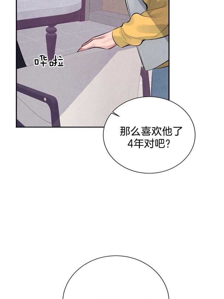 《珊瑚食者》漫画最新章节第13话 13_4年免费下拉式在线观看章节第【22】张图片