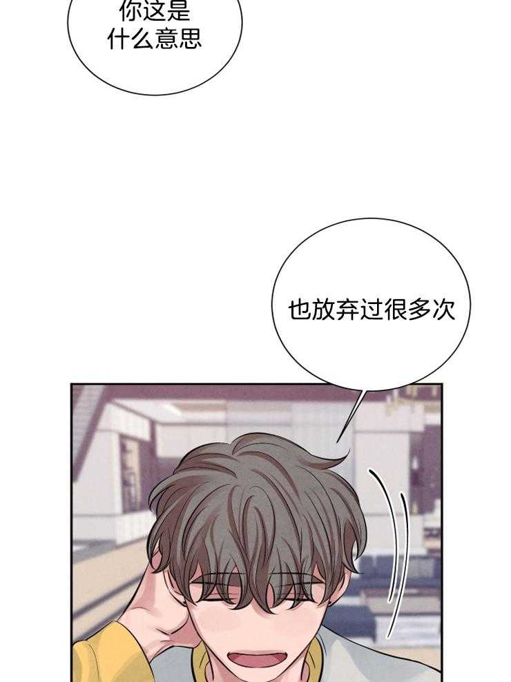 《珊瑚食者》漫画最新章节第13话 13_4年免费下拉式在线观看章节第【17】张图片