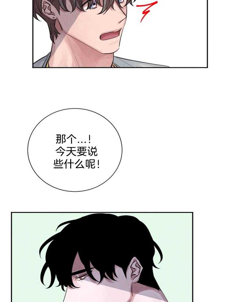 《珊瑚食者》漫画最新章节第13话 13_4年免费下拉式在线观看章节第【25】张图片