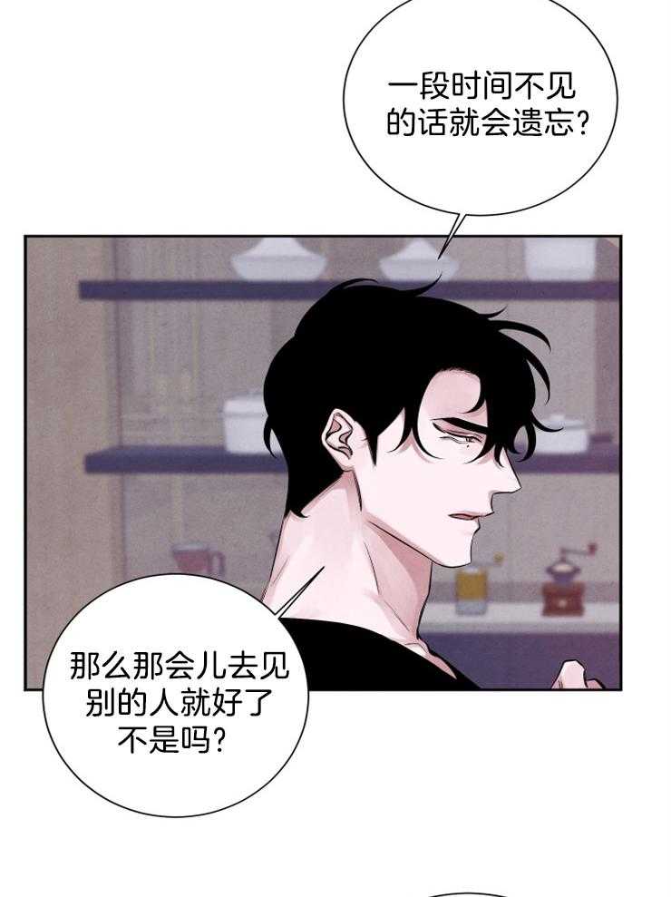 《珊瑚食者》漫画最新章节第14话 14_喜欢才特别免费下拉式在线观看章节第【36】张图片