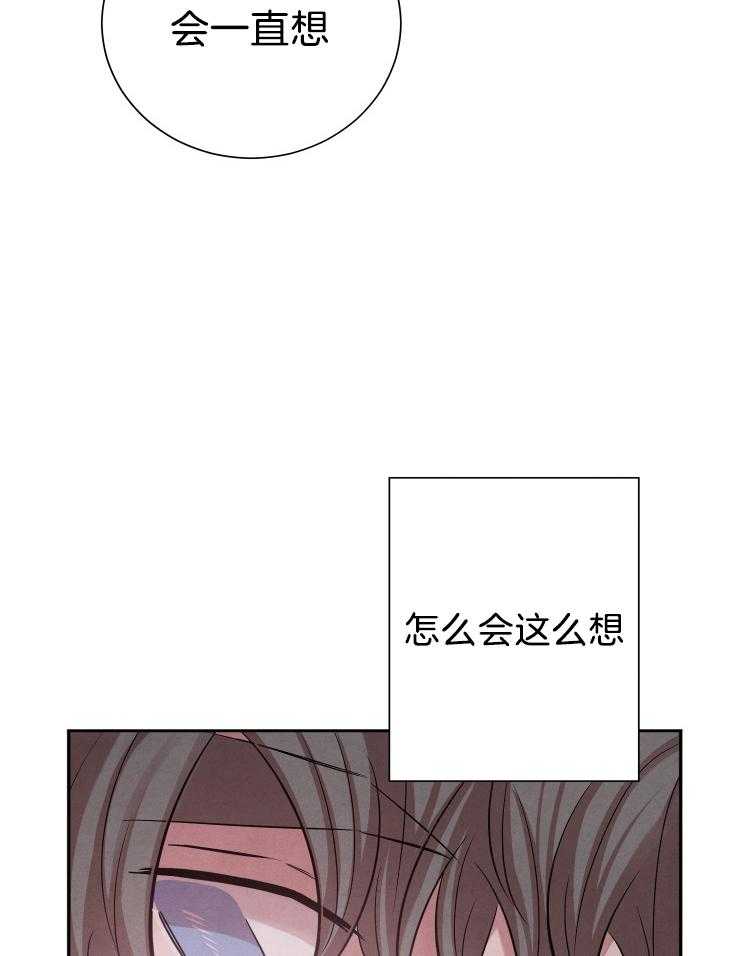 《珊瑚食者》漫画最新章节第14话 14_喜欢才特别免费下拉式在线观看章节第【13】张图片