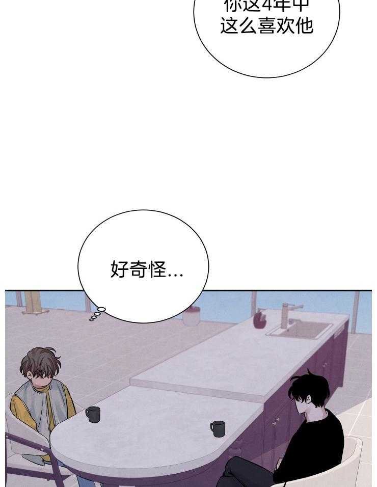 《珊瑚食者》漫画最新章节第14话 14_喜欢才特别免费下拉式在线观看章节第【25】张图片