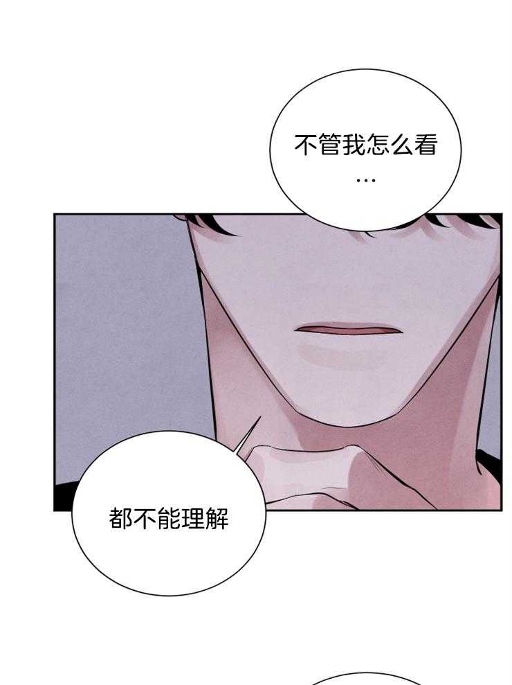 《珊瑚食者》漫画最新章节第14话 14_喜欢才特别免费下拉式在线观看章节第【37】张图片