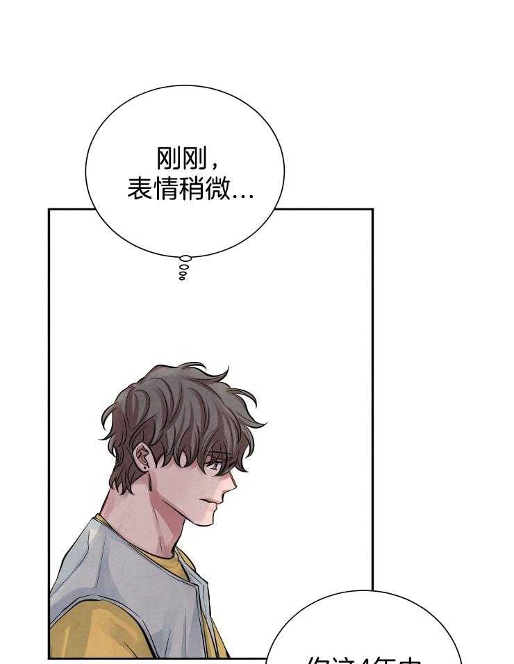 《珊瑚食者》漫画最新章节第14话 14_喜欢才特别免费下拉式在线观看章节第【26】张图片