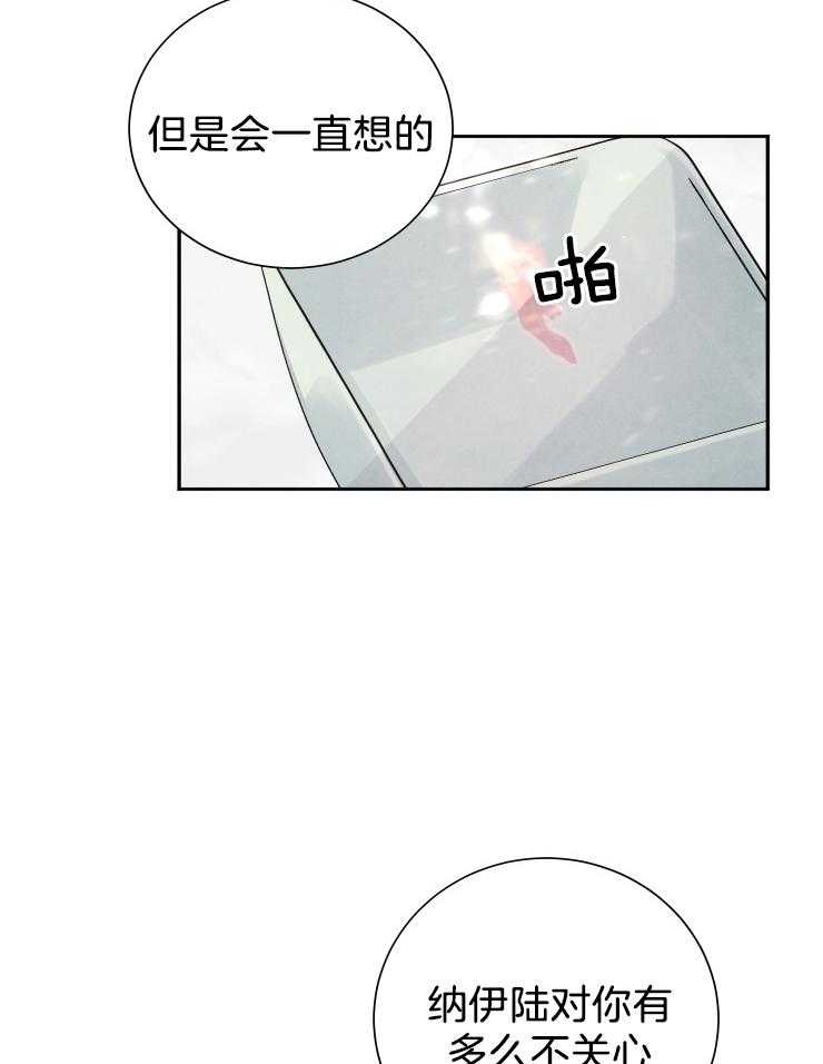 《珊瑚食者》漫画最新章节第14话 14_喜欢才特别免费下拉式在线观看章节第【15】张图片