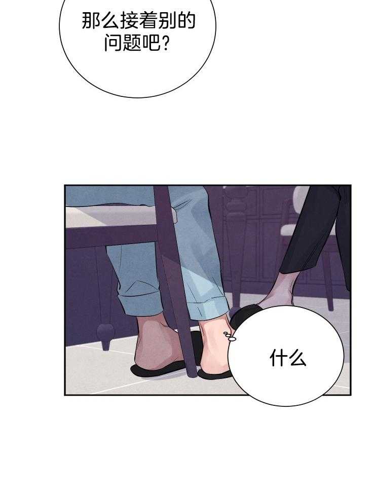 《珊瑚食者》漫画最新章节第14话 14_喜欢才特别免费下拉式在线观看章节第【27】张图片