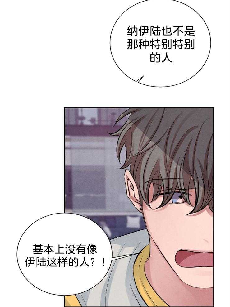 《珊瑚食者》漫画最新章节第14话 14_喜欢才特别免费下拉式在线观看章节第【35】张图片