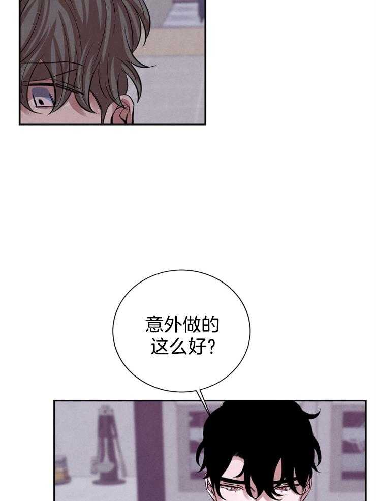 《珊瑚食者》漫画最新章节第15话 15_吃完饭再走？免费下拉式在线观看章节第【18】张图片