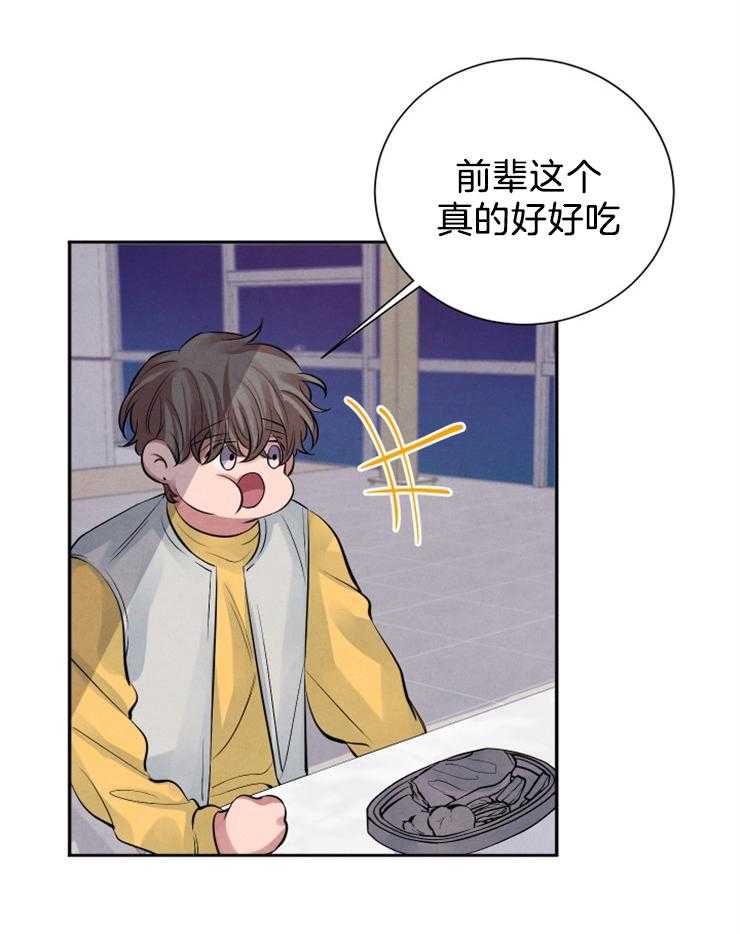 《珊瑚食者》漫画最新章节第15话 15_吃完饭再走？免费下拉式在线观看章节第【9】张图片