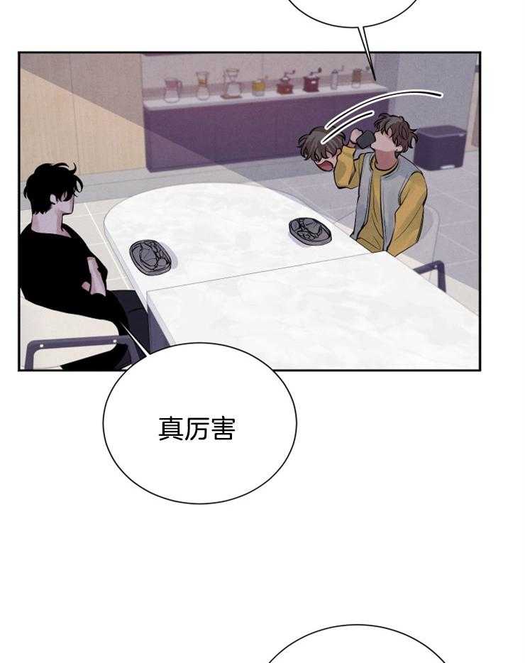 《珊瑚食者》漫画最新章节第15话 15_吃完饭再走？免费下拉式在线观看章节第【5】张图片