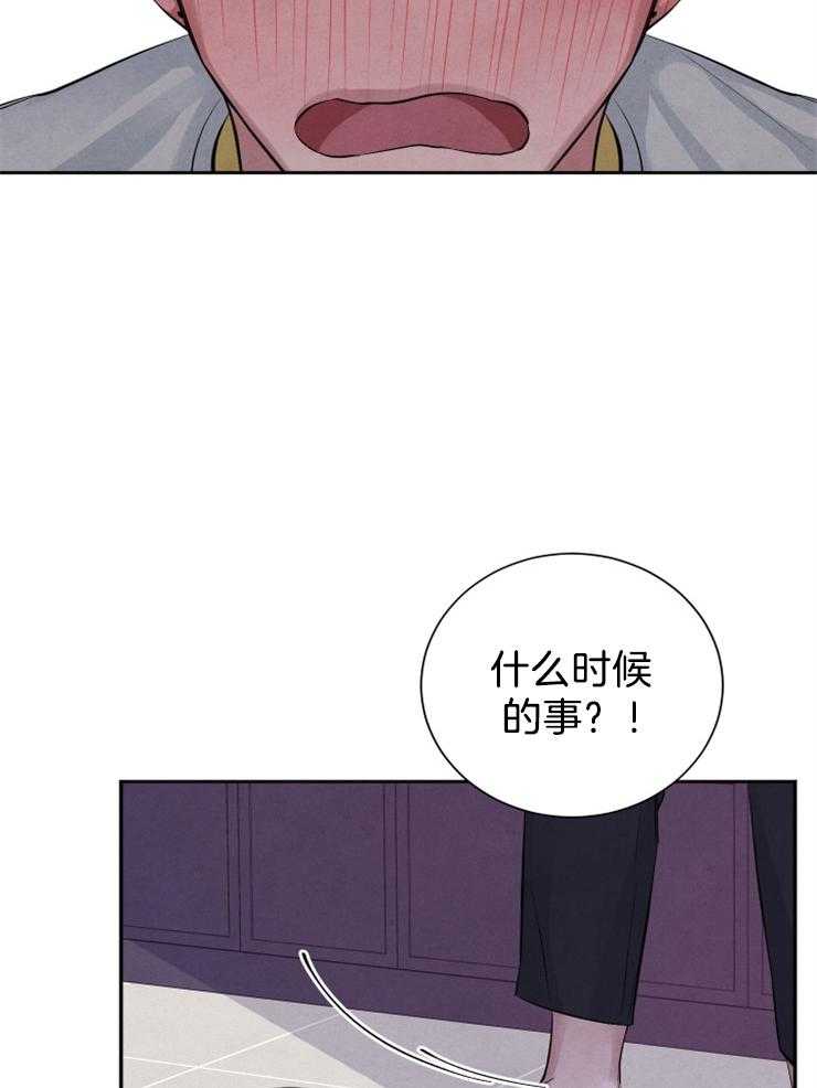 《珊瑚食者》漫画最新章节第15话 15_吃完饭再走？免费下拉式在线观看章节第【24】张图片