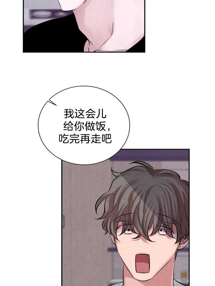 《珊瑚食者》漫画最新章节第15话 15_吃完饭再走？免费下拉式在线观看章节第【22】张图片