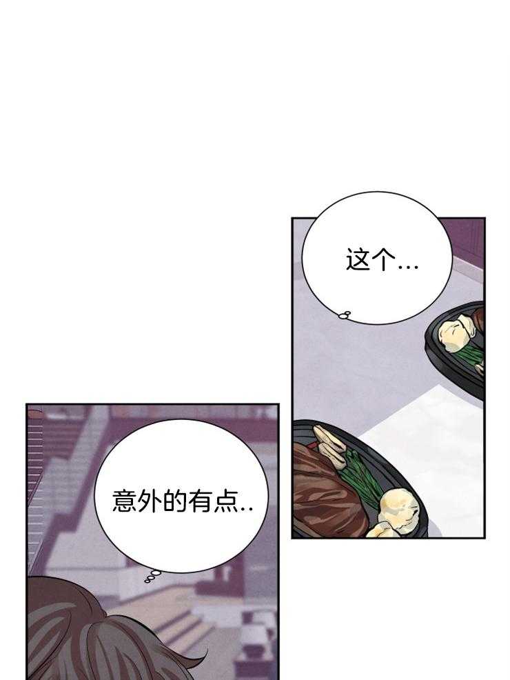 《珊瑚食者》漫画最新章节第15话 15_吃完饭再走？免费下拉式在线观看章节第【19】张图片