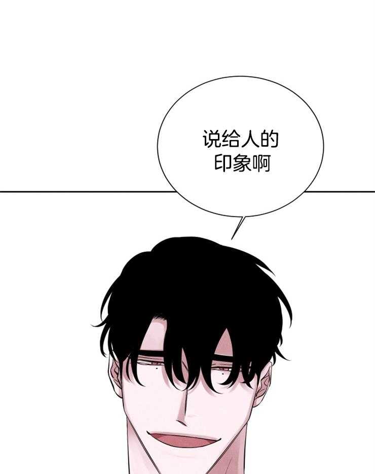 《珊瑚食者》漫画最新章节第15话 15_吃完饭再走？免费下拉式在线观看章节第【3】张图片