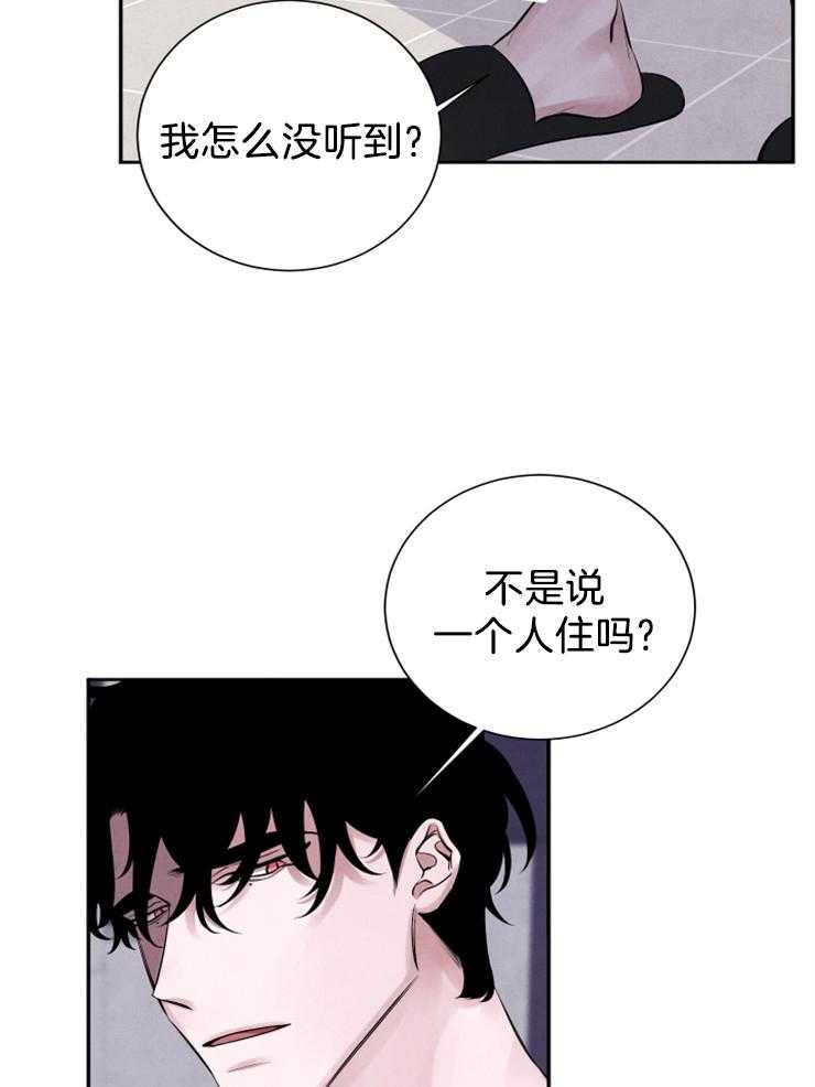 《珊瑚食者》漫画最新章节第15话 15_吃完饭再走？免费下拉式在线观看章节第【23】张图片