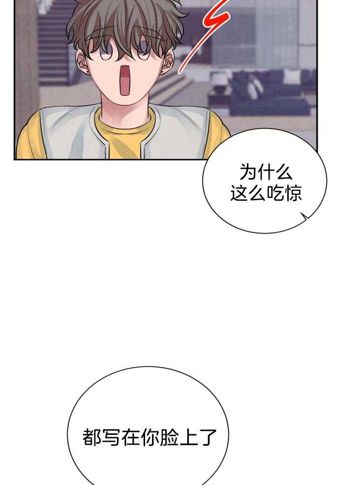 《珊瑚食者》漫画最新章节第15话 15_吃完饭再走？免费下拉式在线观看章节第【16】张图片