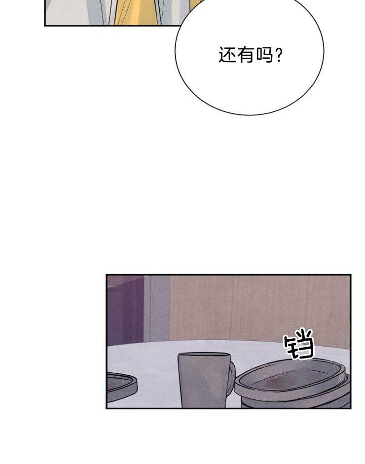 《珊瑚食者》漫画最新章节第16话 16_催泪的冰淇淋免费下拉式在线观看章节第【26】张图片