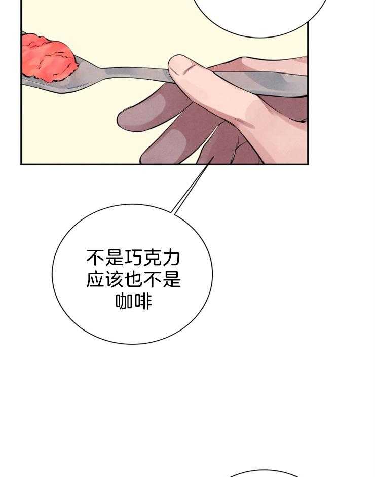 《珊瑚食者》漫画最新章节第16话 16_催泪的冰淇淋免费下拉式在线观看章节第【16】张图片