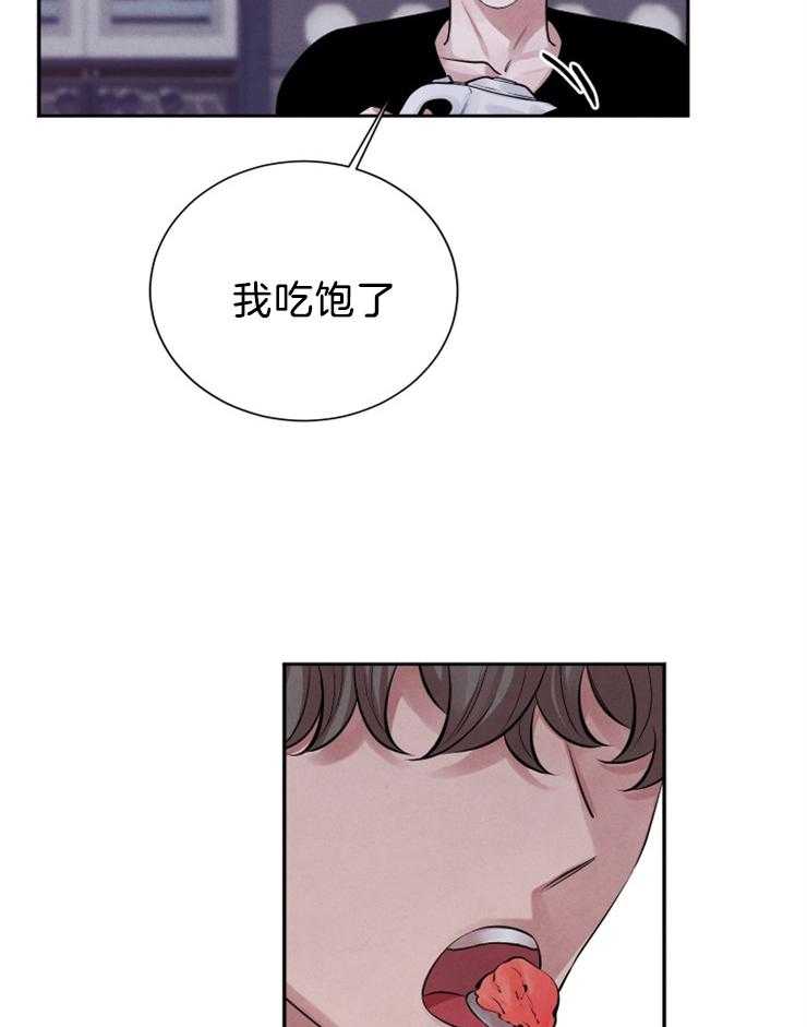 《珊瑚食者》漫画最新章节第16话 16_催泪的冰淇淋免费下拉式在线观看章节第【23】张图片