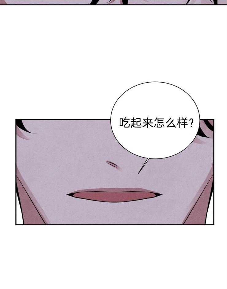 《珊瑚食者》漫画最新章节第16话 16_催泪的冰淇淋免费下拉式在线观看章节第【18】张图片