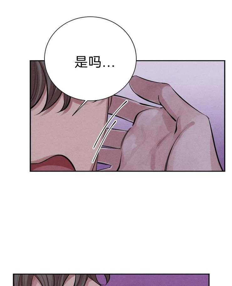 《珊瑚食者》漫画最新章节第16话 16_催泪的冰淇淋免费下拉式在线观看章节第【7】张图片