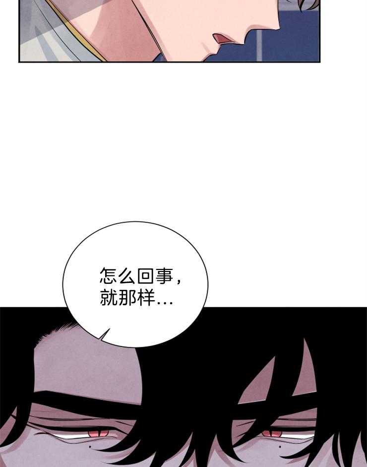 《珊瑚食者》漫画最新章节第16话 16_催泪的冰淇淋免费下拉式在线观看章节第【19】张图片