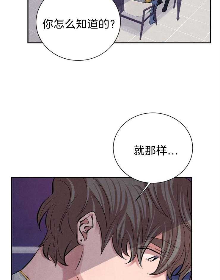 《珊瑚食者》漫画最新章节第16话 16_催泪的冰淇淋免费下拉式在线观看章节第【20】张图片