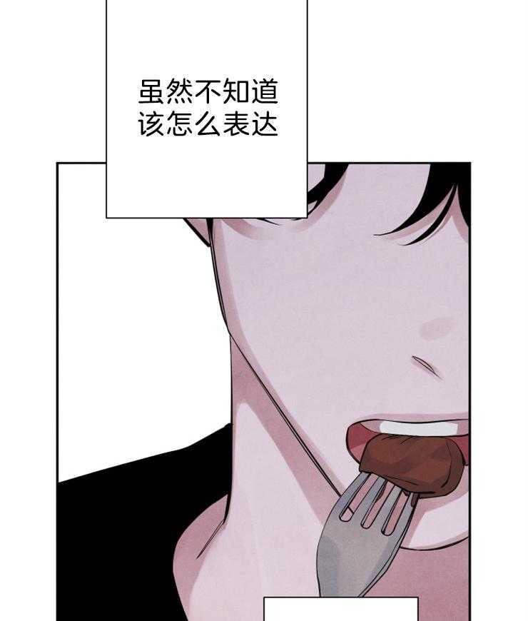 《珊瑚食者》漫画最新章节第16话 16_催泪的冰淇淋免费下拉式在线观看章节第【31】张图片