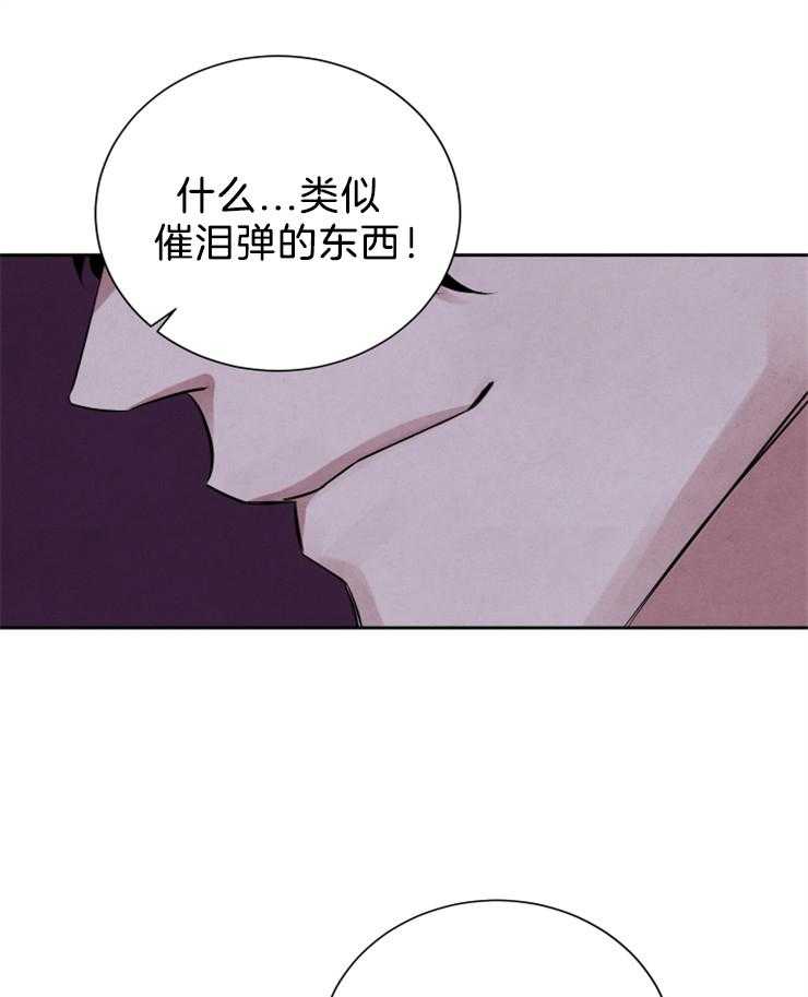 《珊瑚食者》漫画最新章节第16话 16_催泪的冰淇淋免费下拉式在线观看章节第【11】张图片