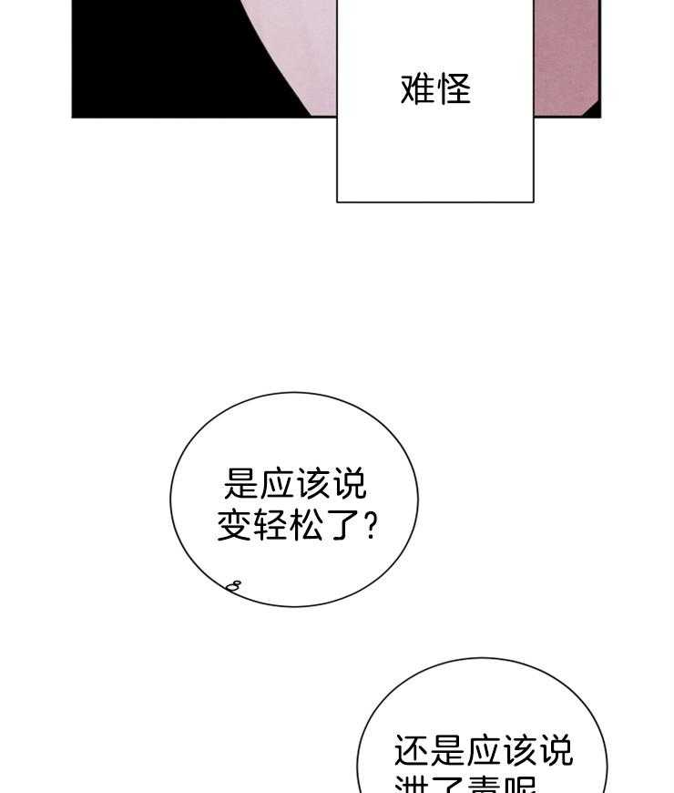 《珊瑚食者》漫画最新章节第16话 16_催泪的冰淇淋免费下拉式在线观看章节第【30】张图片