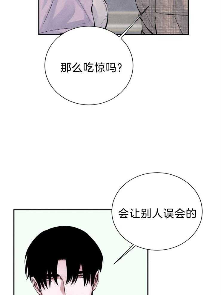 《珊瑚食者》漫画最新章节第17话 你怎么在这儿免费下拉式在线观看章节第【22】张图片