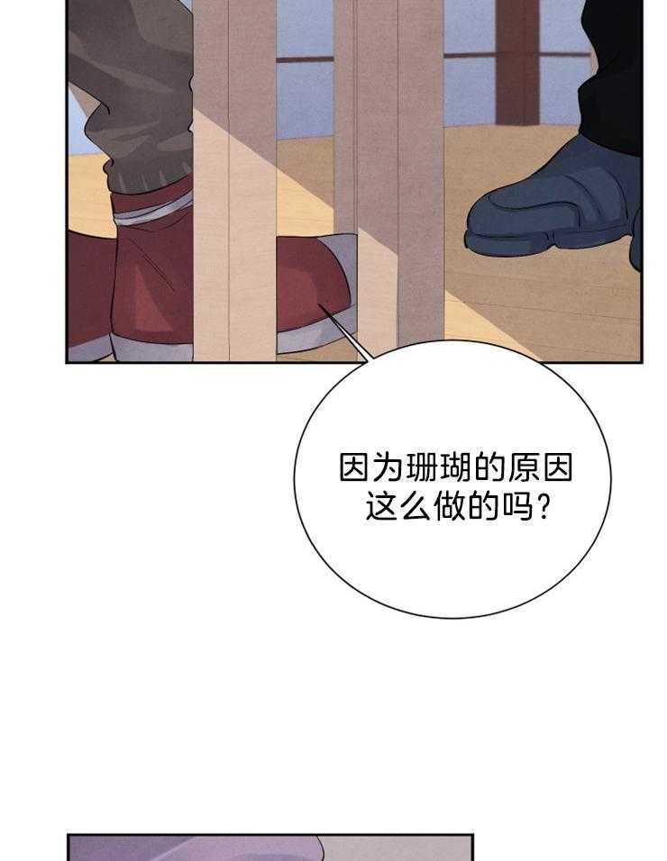 《珊瑚食者》漫画最新章节第18话 我喜欢你免费下拉式在线观看章节第【17】张图片