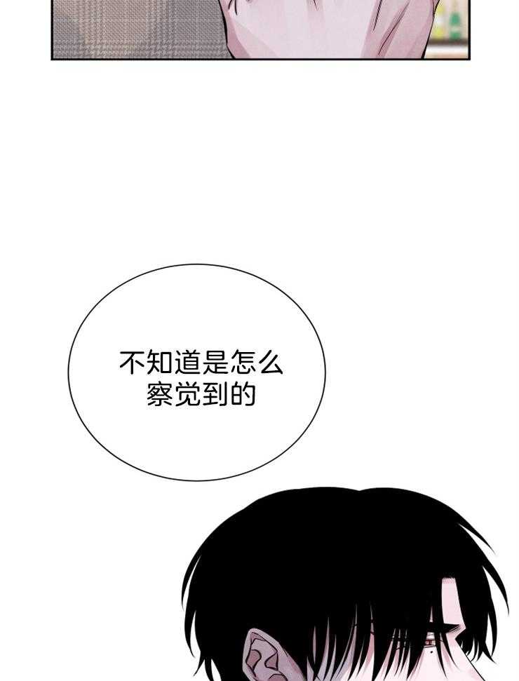 《珊瑚食者》漫画最新章节第18话 我喜欢你免费下拉式在线观看章节第【9】张图片