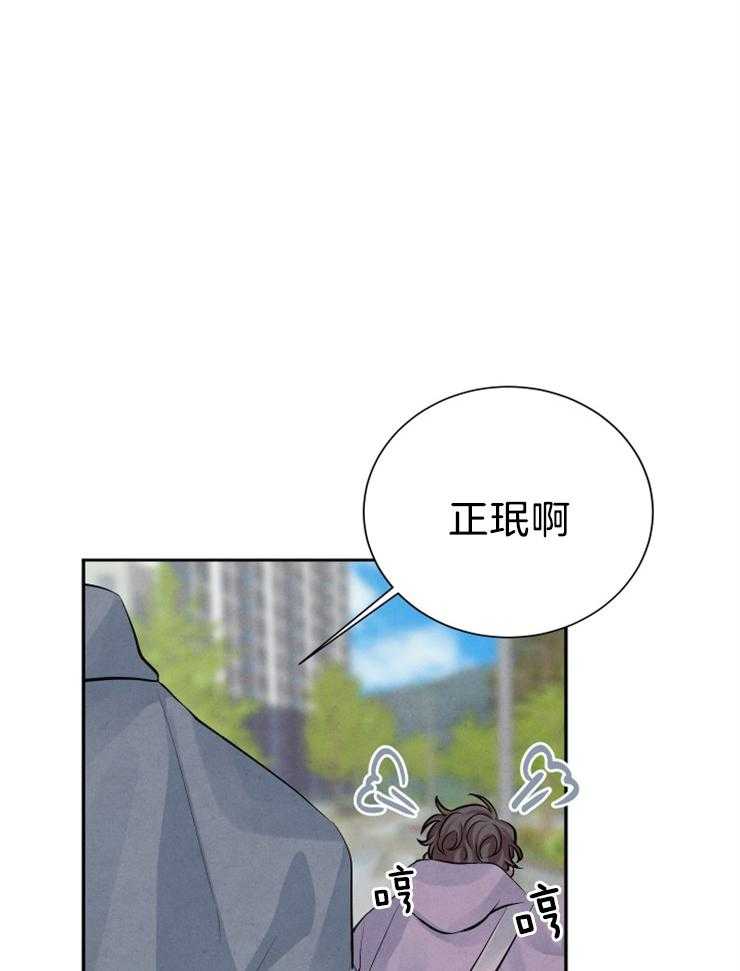 《珊瑚食者》漫画最新章节第18话 我喜欢你免费下拉式在线观看章节第【5】张图片