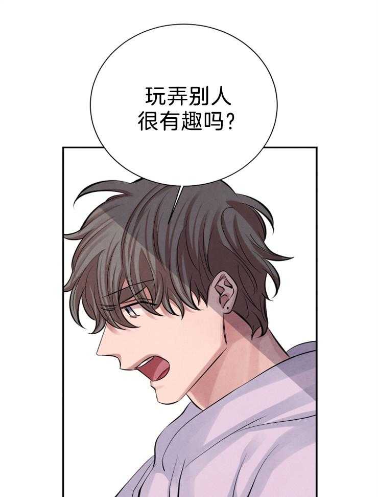 《珊瑚食者》漫画最新章节第18话 我喜欢你免费下拉式在线观看章节第【15】张图片