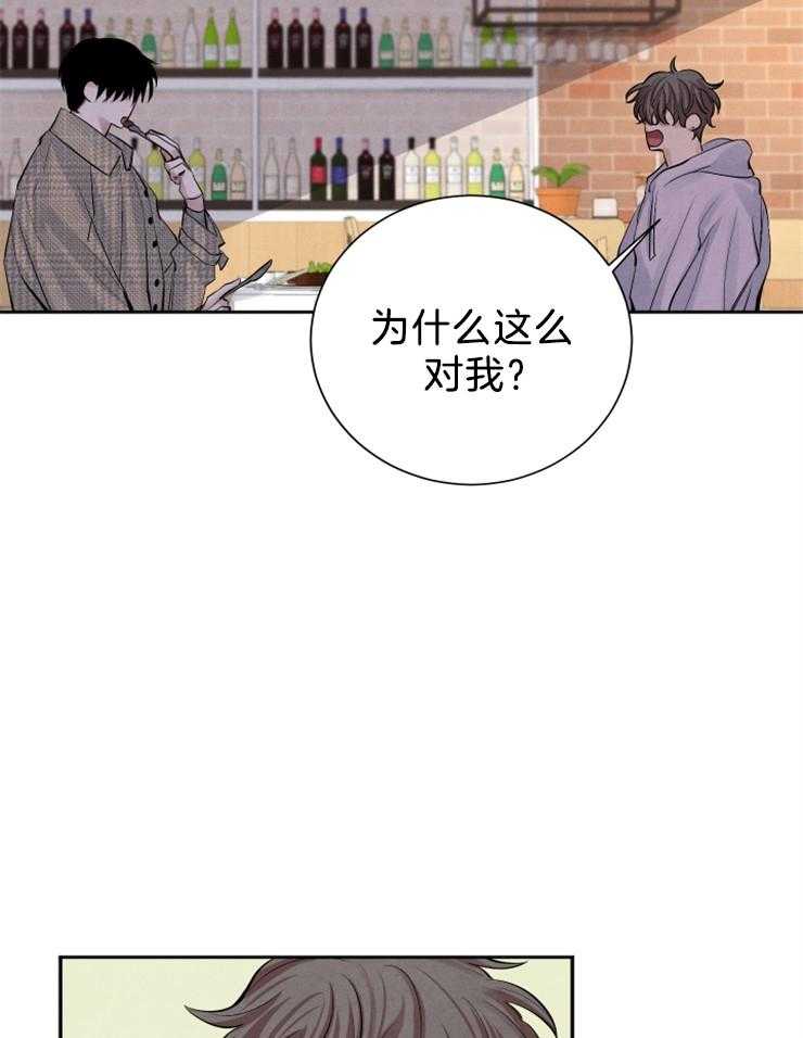 《珊瑚食者》漫画最新章节第18话 我喜欢你免费下拉式在线观看章节第【26】张图片