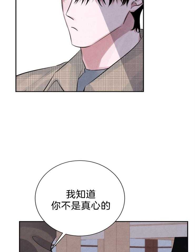 《珊瑚食者》漫画最新章节第18话 我喜欢你免费下拉式在线观看章节第【18】张图片