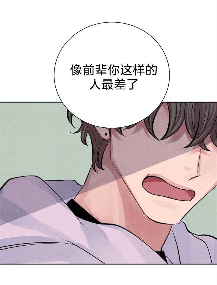 《珊瑚食者》漫画最新章节第18话 我喜欢你免费下拉式在线观看章节第【12】张图片