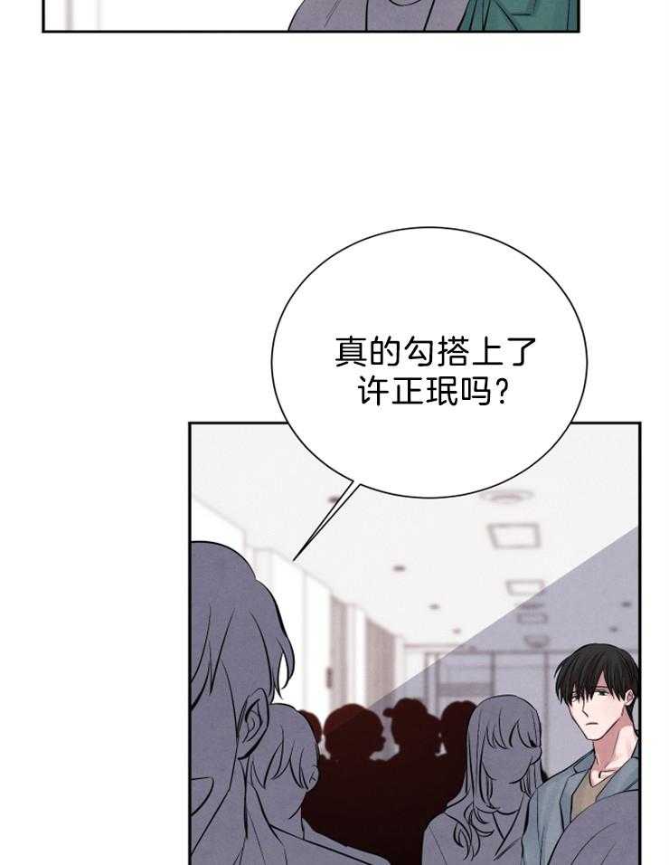 《珊瑚食者》漫画最新章节第18话 我喜欢你免费下拉式在线观看章节第【32】张图片