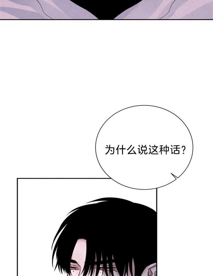 《珊瑚食者》漫画最新章节第18话 我喜欢你免费下拉式在线观看章节第【19】张图片