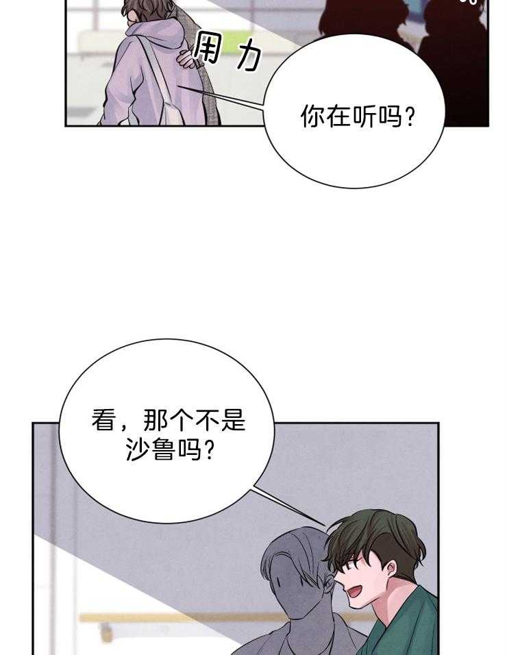 《珊瑚食者》漫画最新章节第18话 我喜欢你免费下拉式在线观看章节第【33】张图片