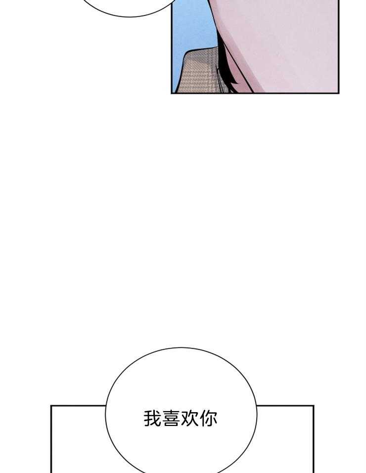 《珊瑚食者》漫画最新章节第18话 我喜欢你免费下拉式在线观看章节第【22】张图片