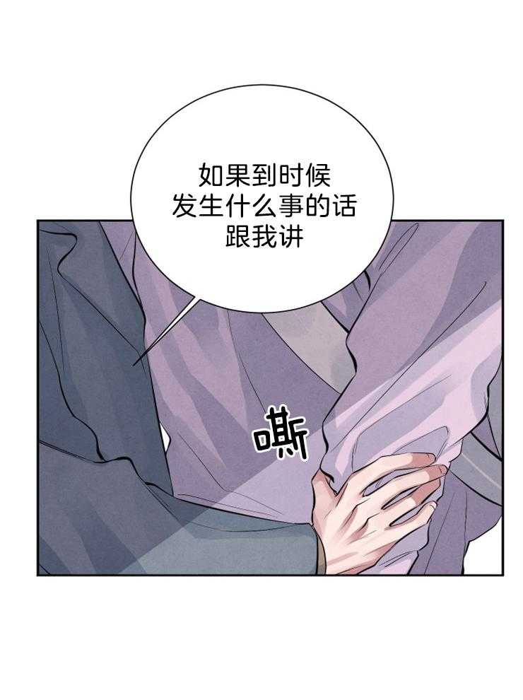 《珊瑚食者》漫画最新章节第19话 都来了免费下拉式在线观看章节第【16】张图片