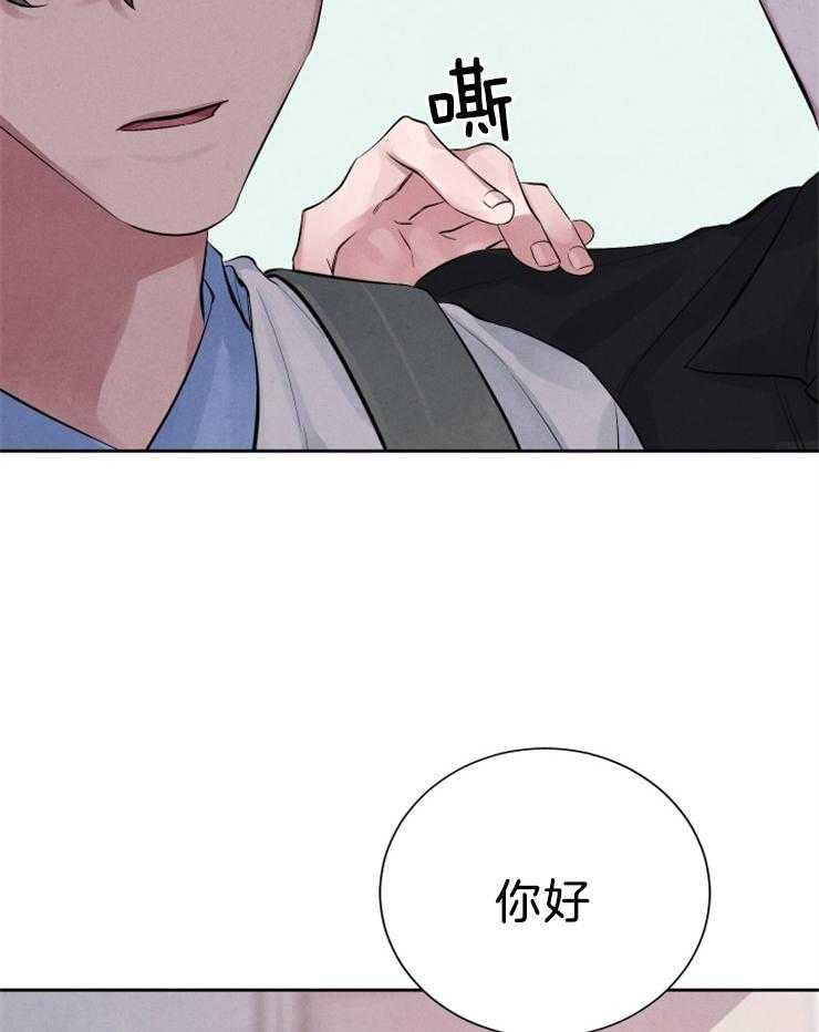 《珊瑚食者》漫画最新章节第19话 都来了免费下拉式在线观看章节第【4】张图片